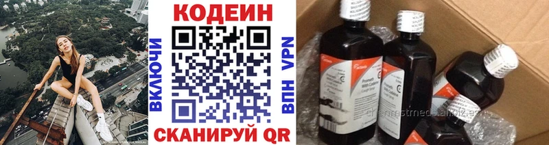 Купить закладки  Усмань  Кодеиновый сироп Lean напиток Lean (лин) 