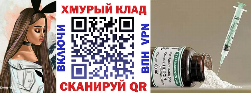 Купить  Усмань  ГЕРОИН хмурый 